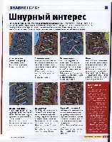 Mens Health Украина 2008 02, страница 16